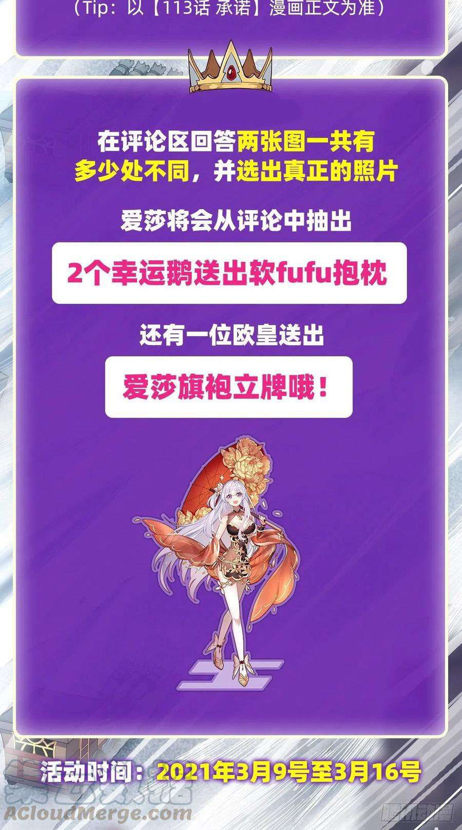 Wuxian Shitu Yu Shier Zhan Ji (Infinite Apostles and Twelve War Girls) Chapter 118 Gambar 35
